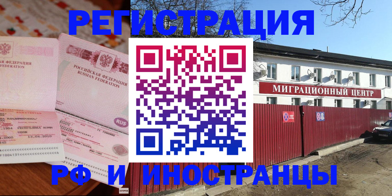 временная регистрация 2025 в Гремячинске