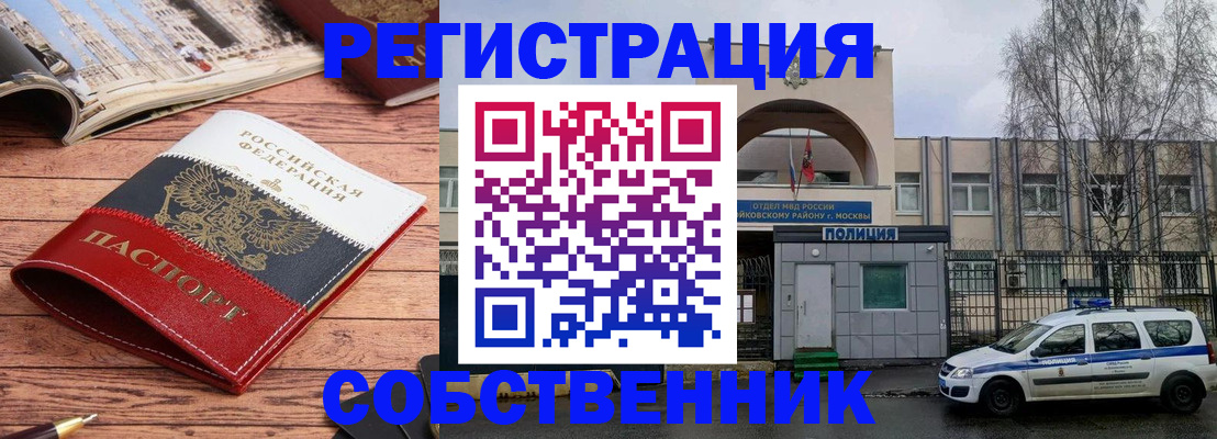 прописка паспорт в Гремячинске