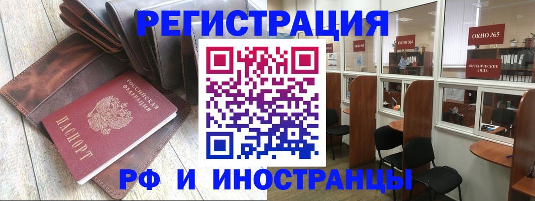 прописка от собственника в Гремячинске