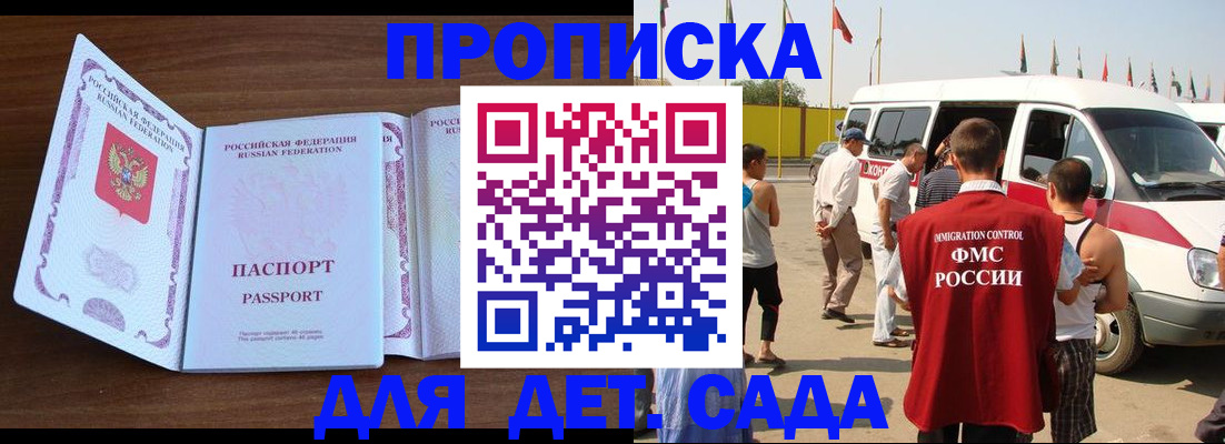 временная регистрация для школы в Гремячинске