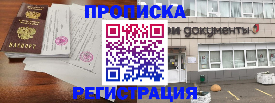 прописка для кредита в Гремячинске